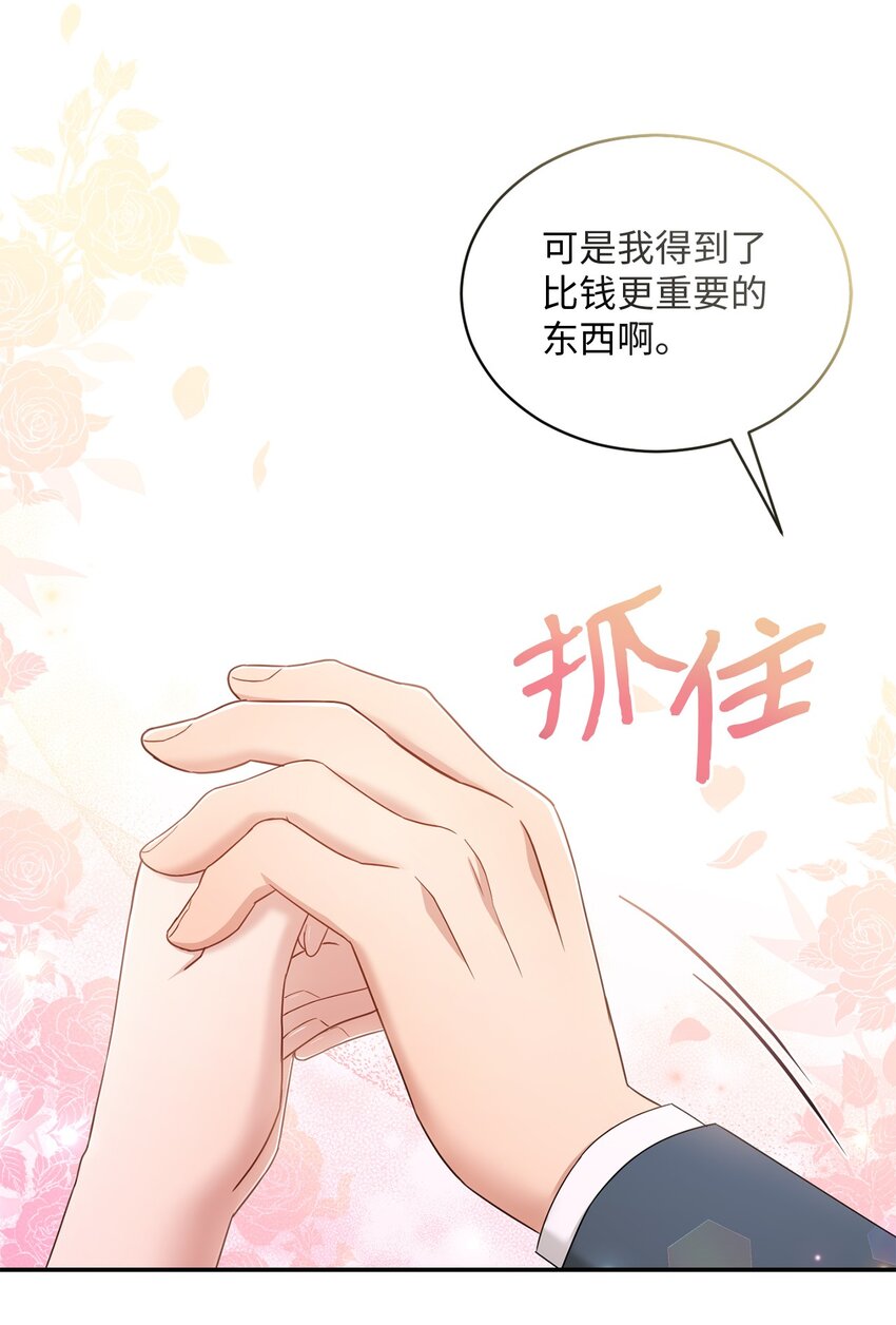 42 恋情曝光(1/2)-第42话