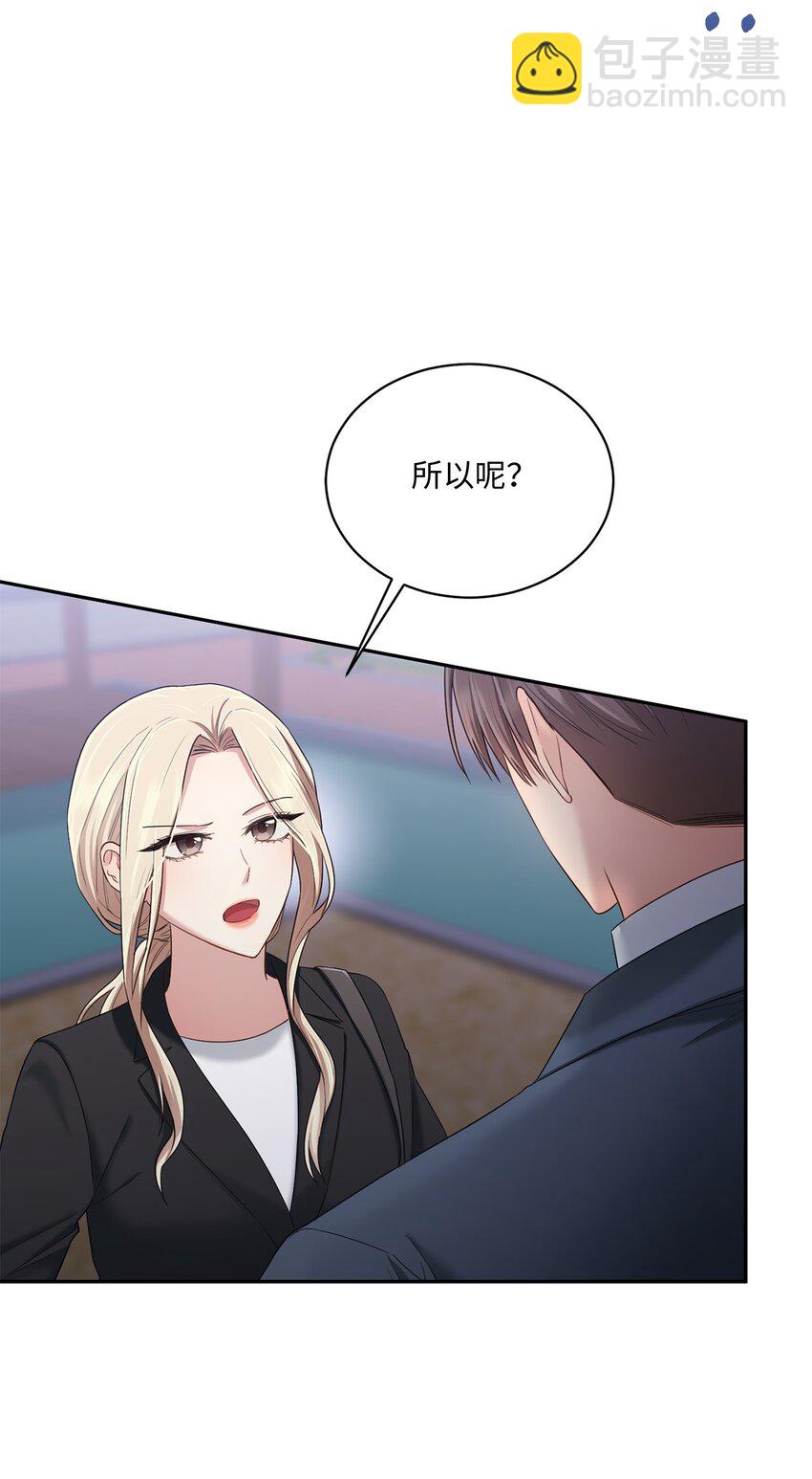 42 恋情曝光(1/2)-第42话