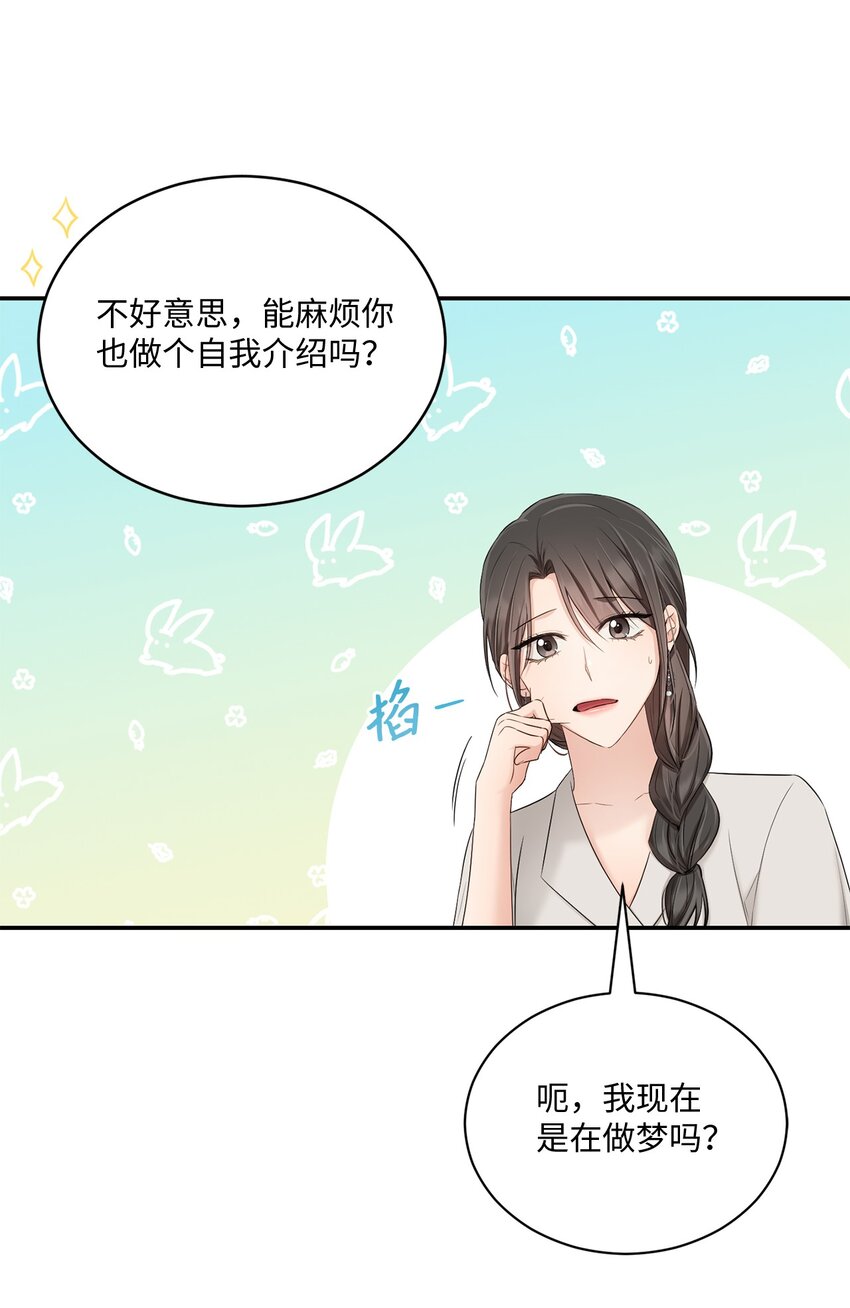 44 登门拜访(1/2)-第44话
