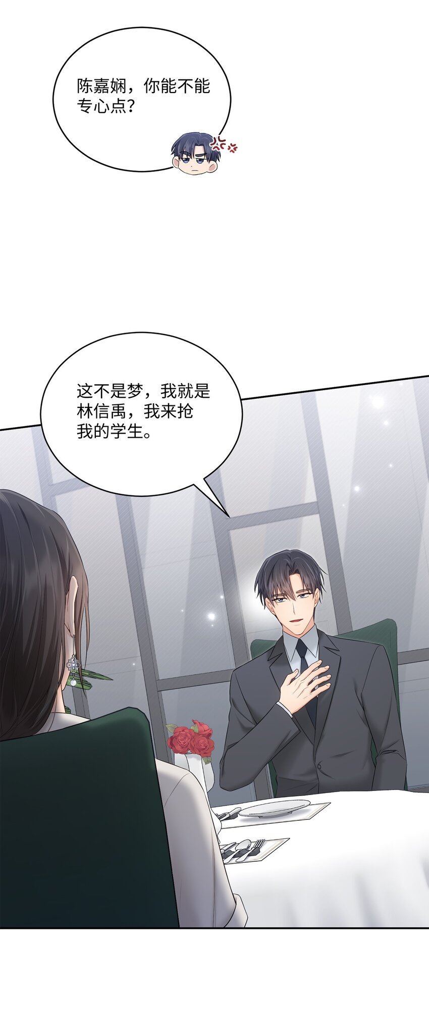 44 登门拜访(1/2)-第44话