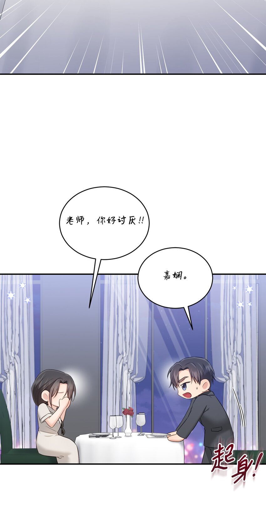 44 登门拜访(1/2)-第44话
