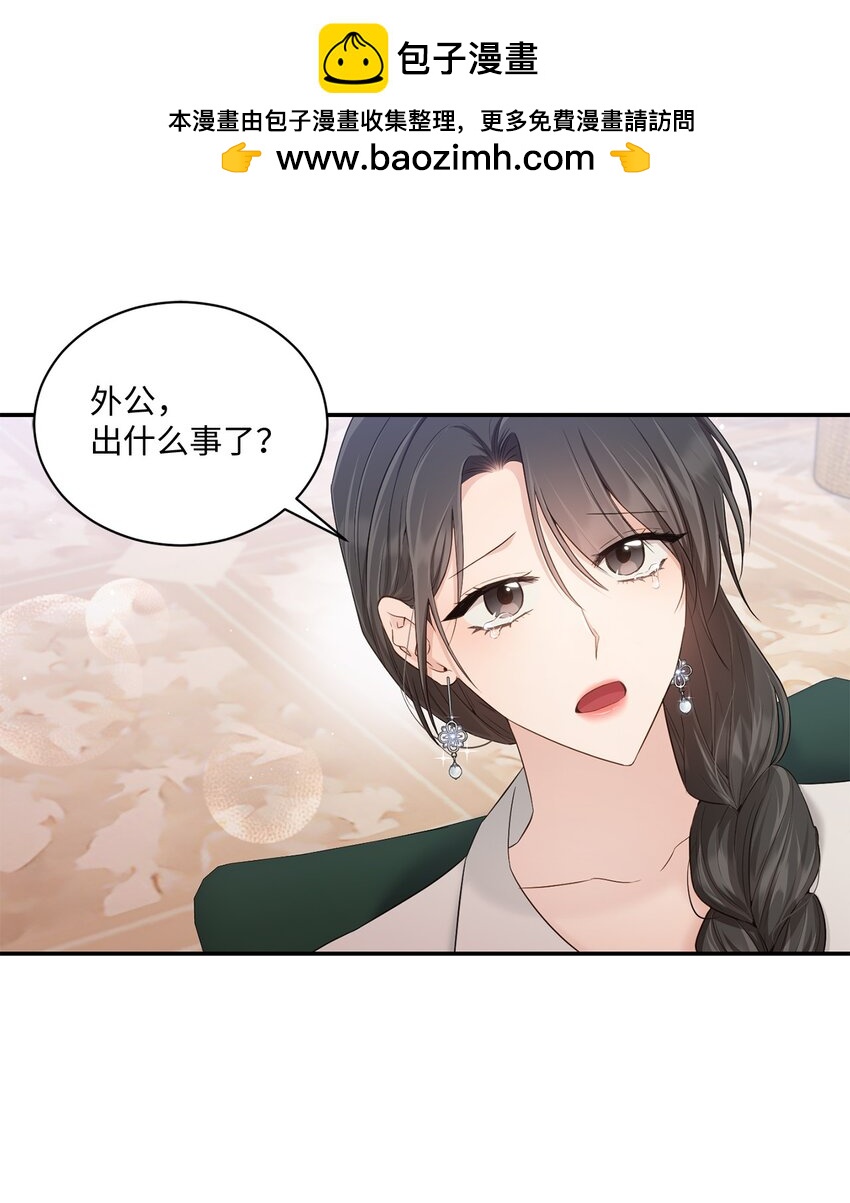 44 登门拜访(1/2)-第44话
