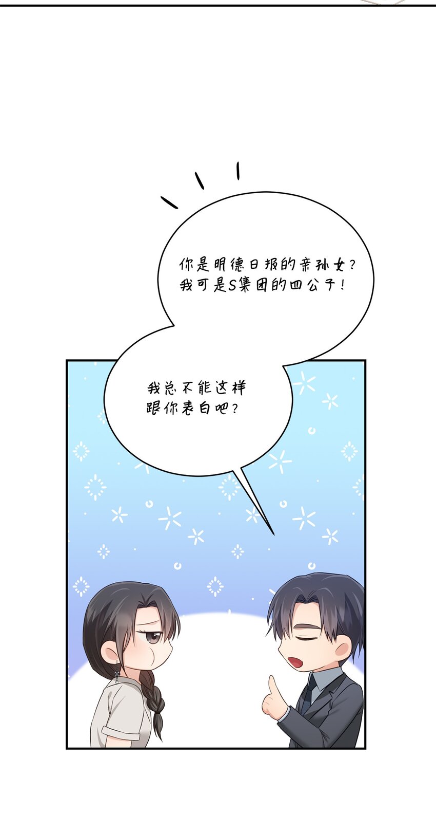44 登门拜访(1/2)-第44话