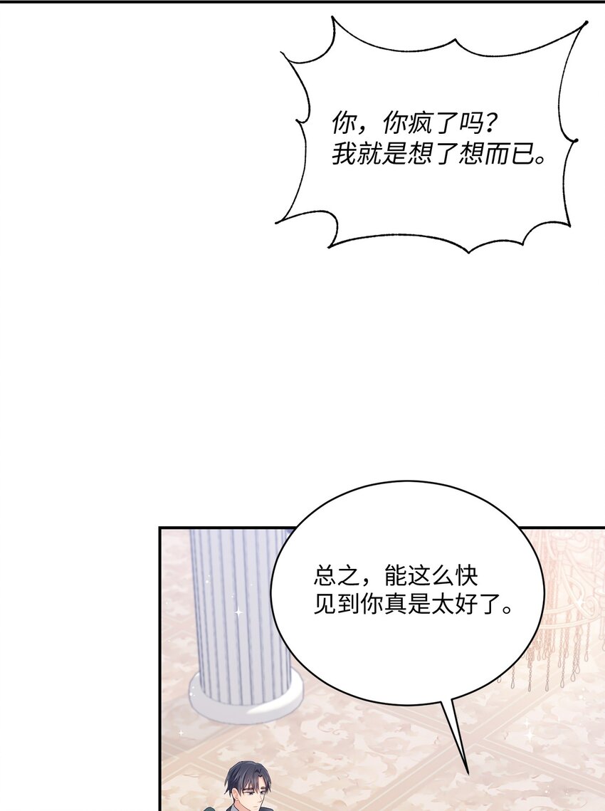 44 登门拜访(1/2)-第44话