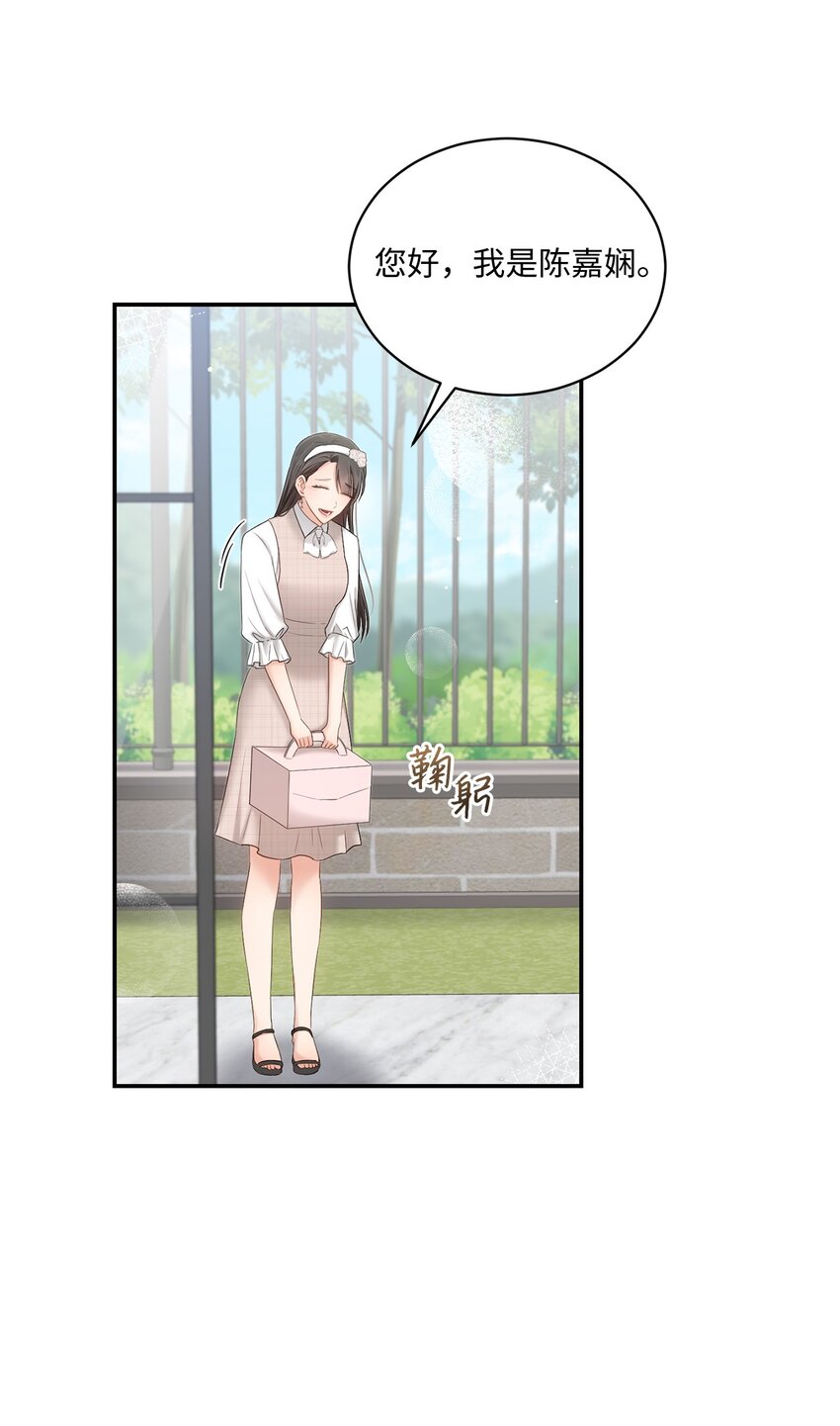 46 见家长(1/2)-第46话