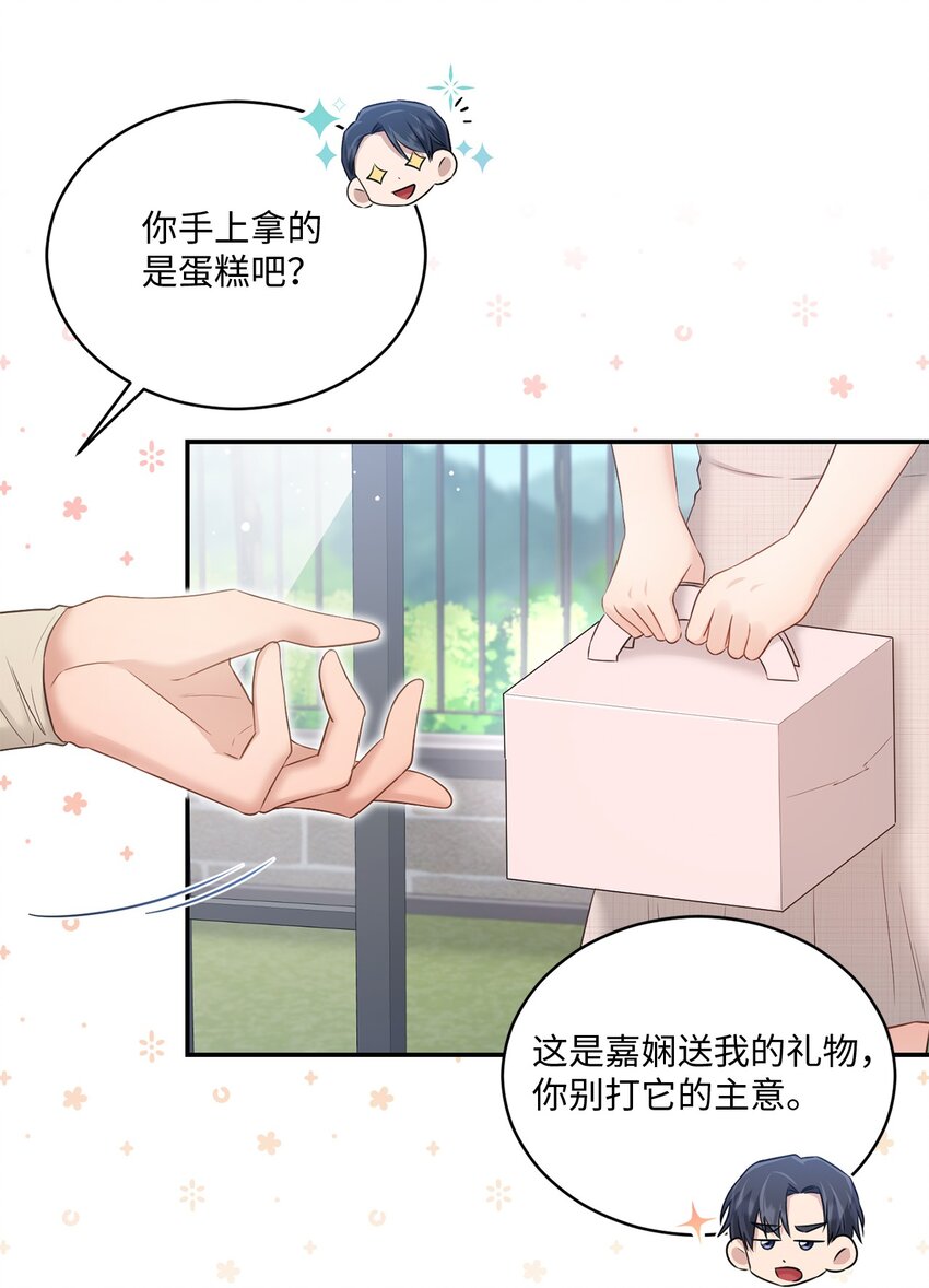 46 见家长(1/2)-第46话