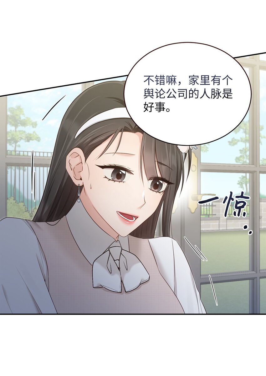 46 见家长(1/2)-第46话