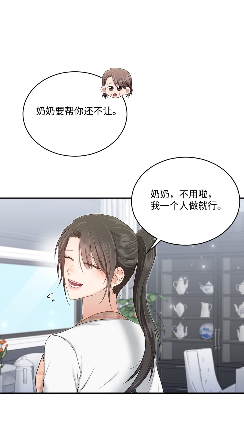 46 见家长(1/2)-第46话