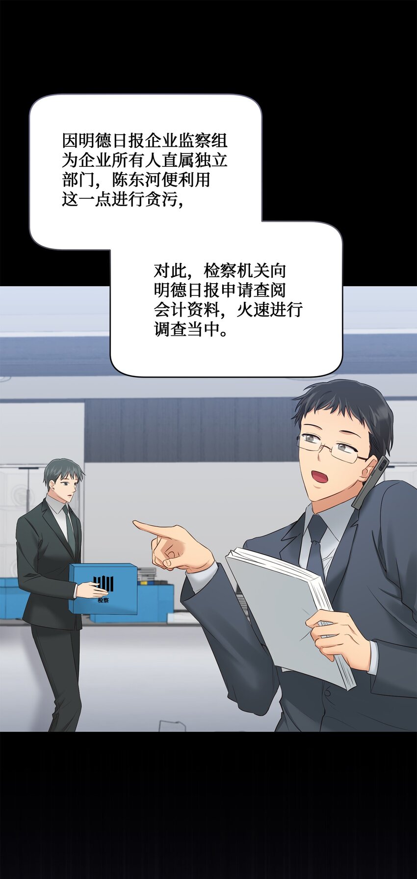 48 第一次庭审(1/2)-第48话