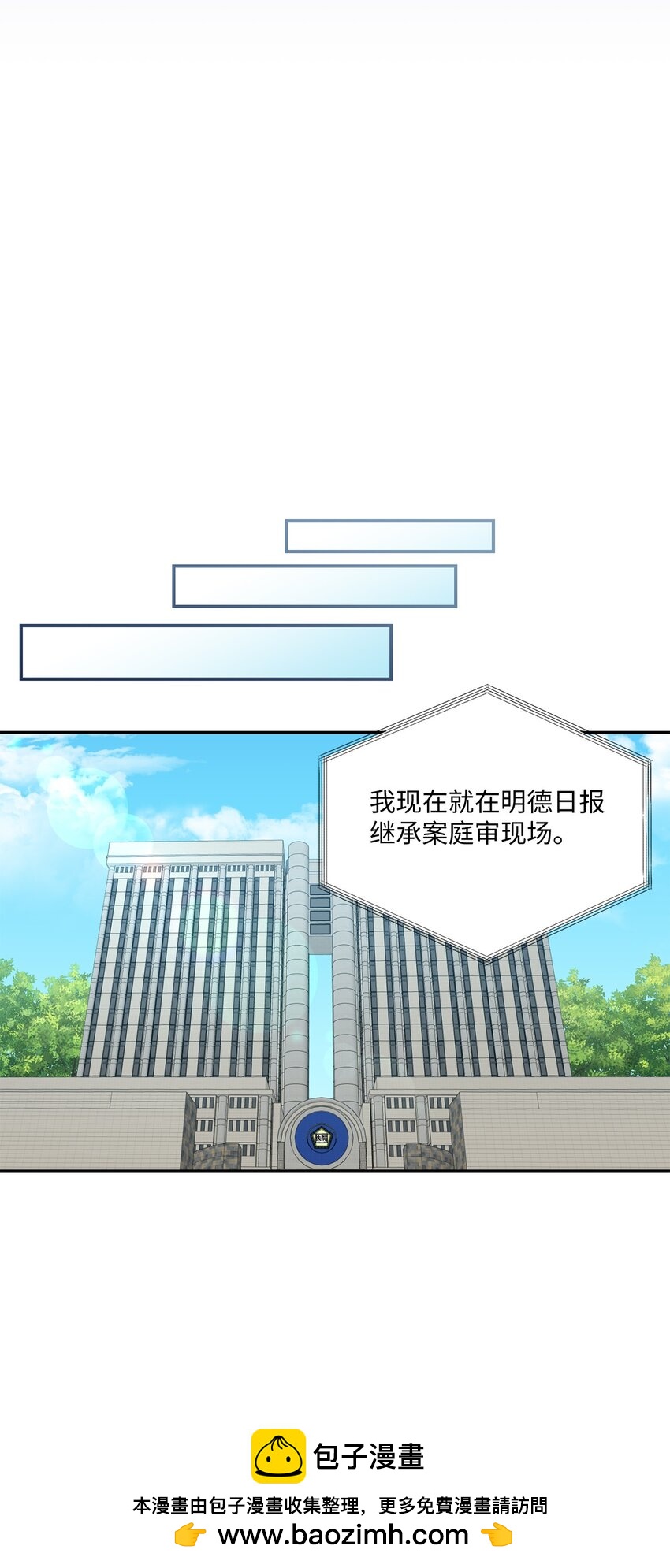 48 第一次庭审(1/2)-第48话