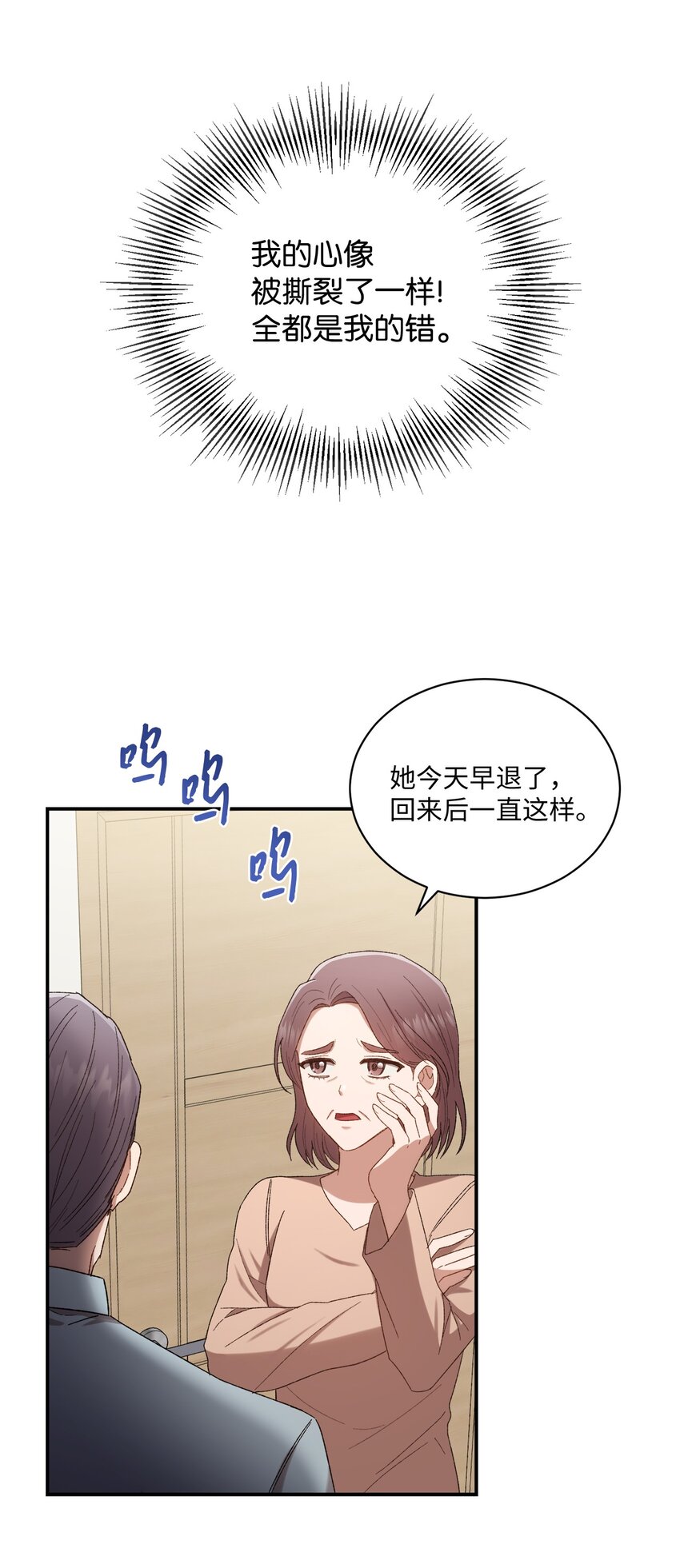06 谎言戳破(1/2)-第6话