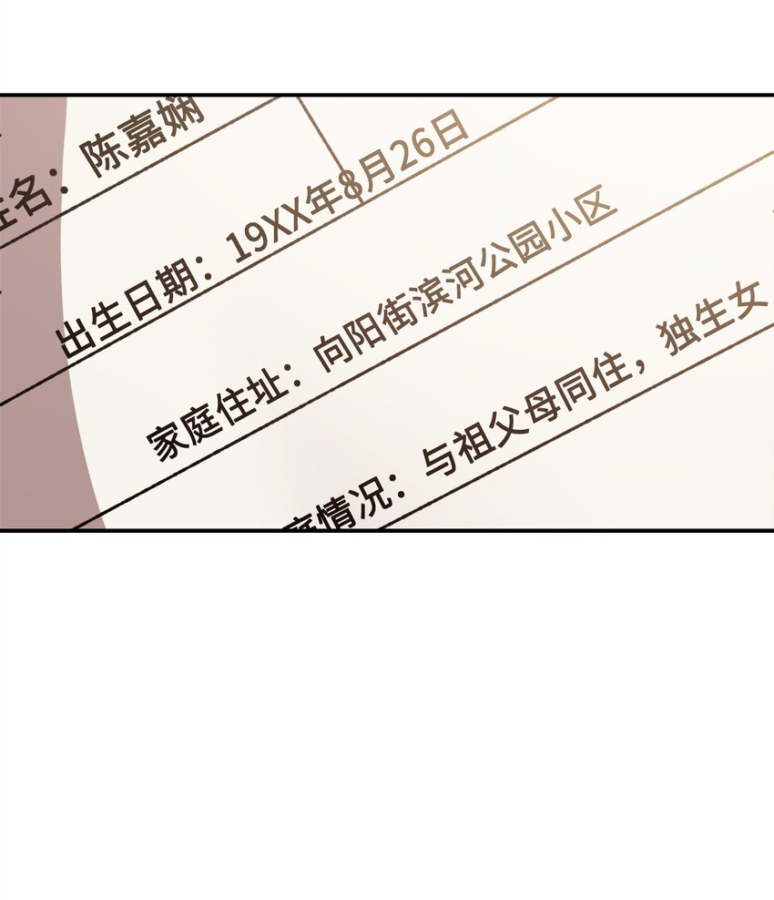 06 谎言戳破(1/2)-第6话