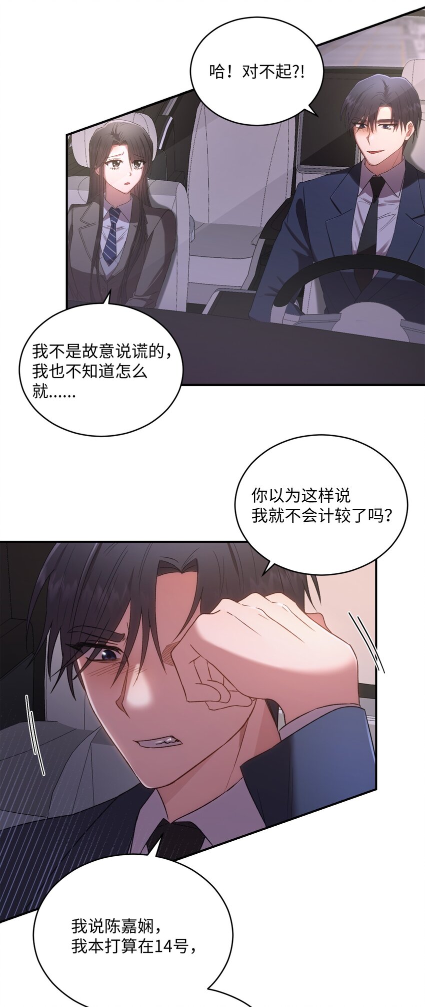 06 谎言戳破(1/2)-第6话