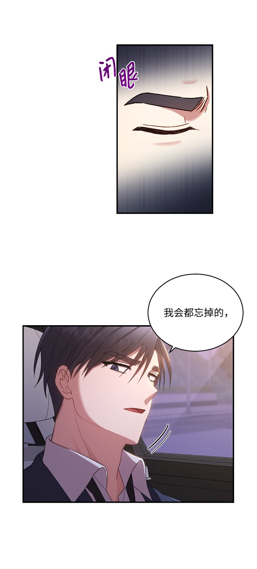 06 谎言戳破(1/2)-第6话