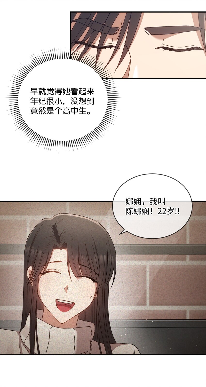 06 谎言戳破(1/2)-第6话