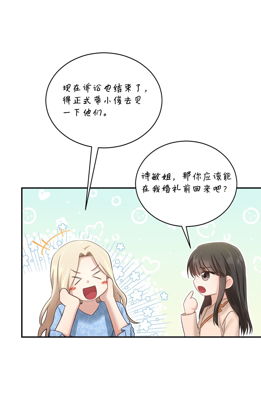 50 求婚(1/2)-第50话