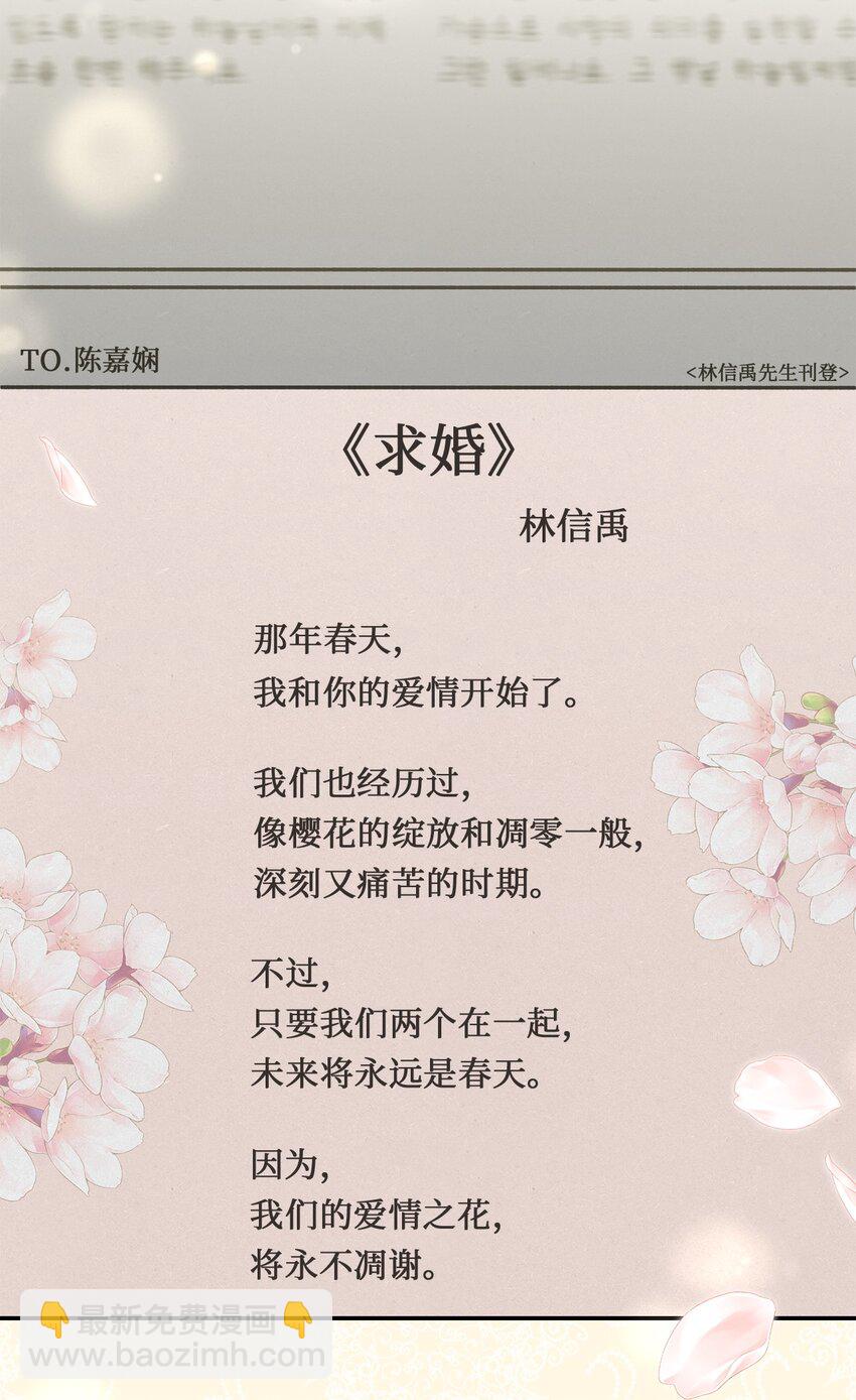 50 求婚(1/2)-第50话