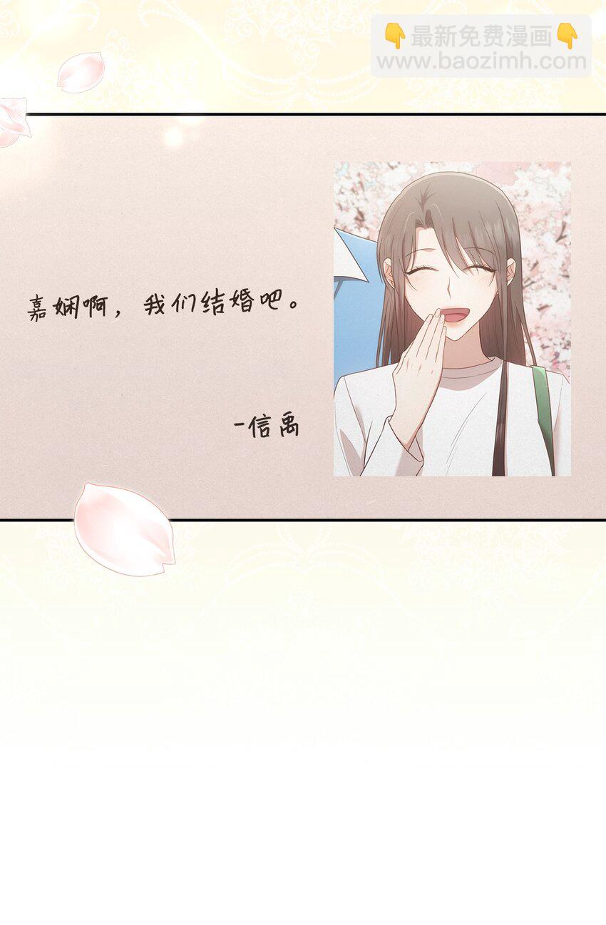 50 求婚(1/2)-第50话