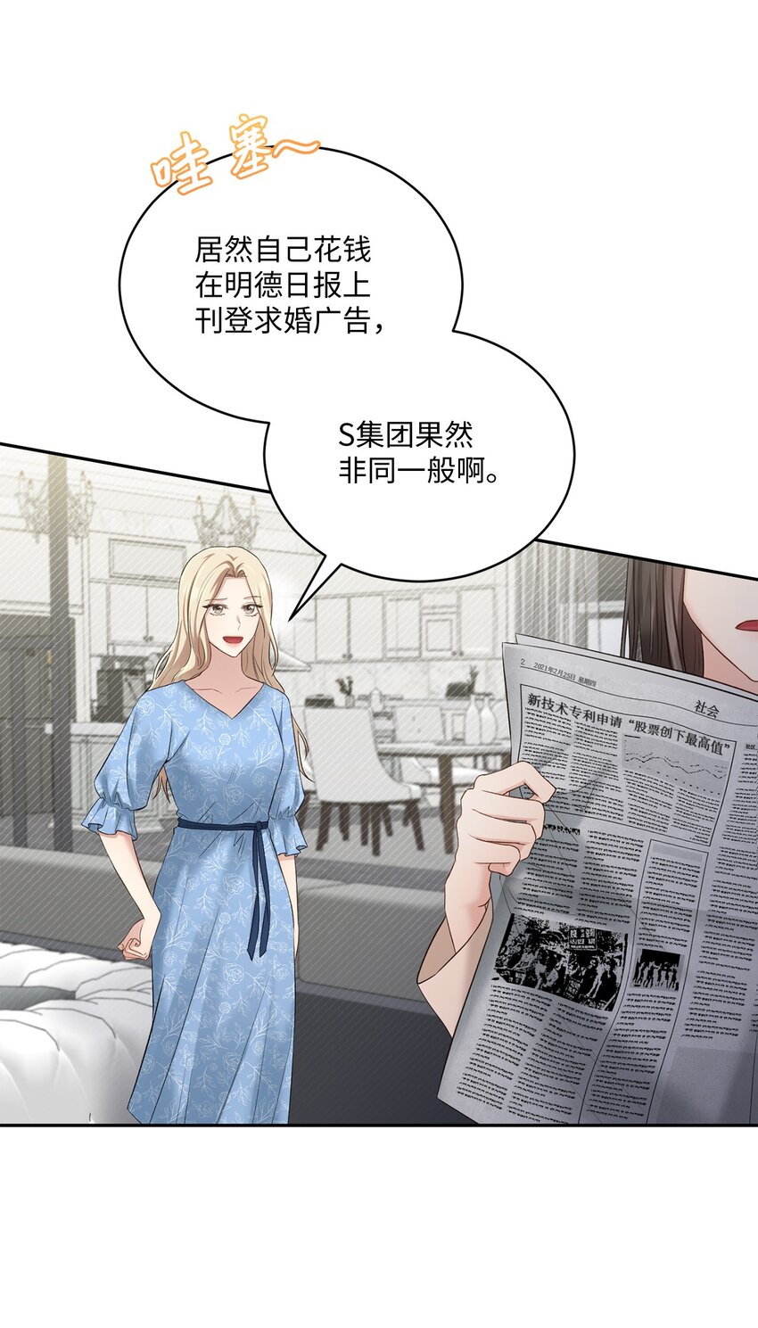 50 求婚(1/2)-第50话