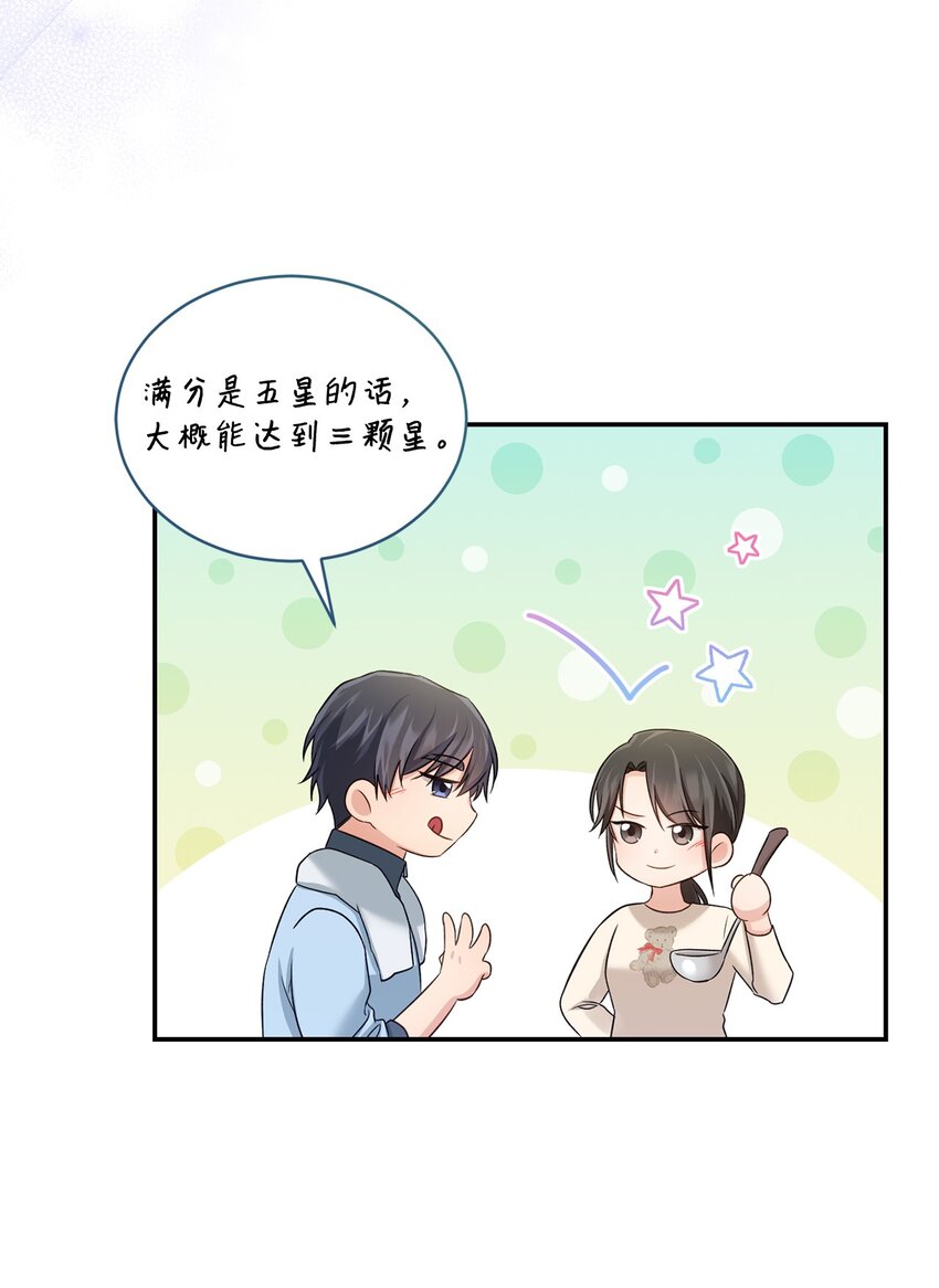52 奇特梦境(1/2)-第52话