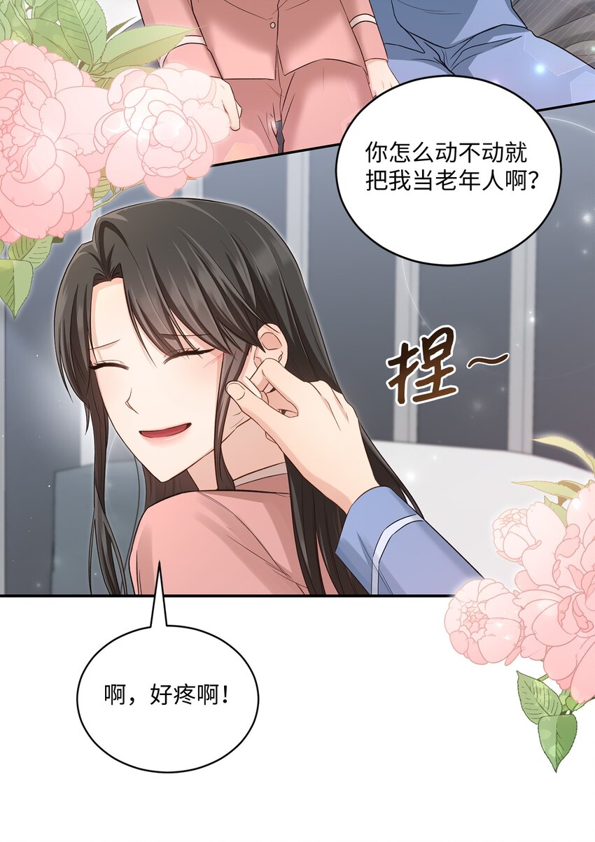52 奇特梦境(1/2)-第52话