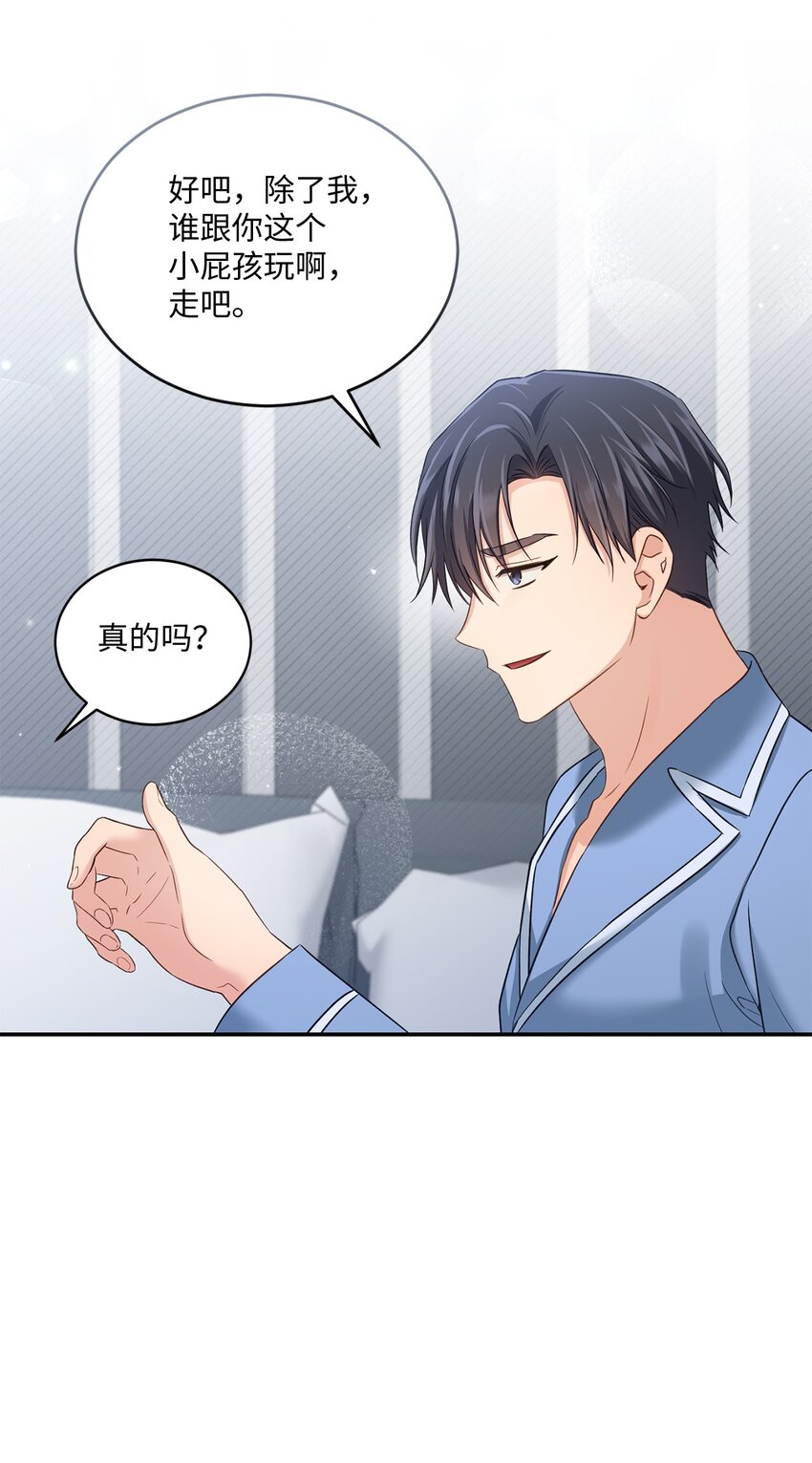 52 奇特梦境(1/2)-第52话