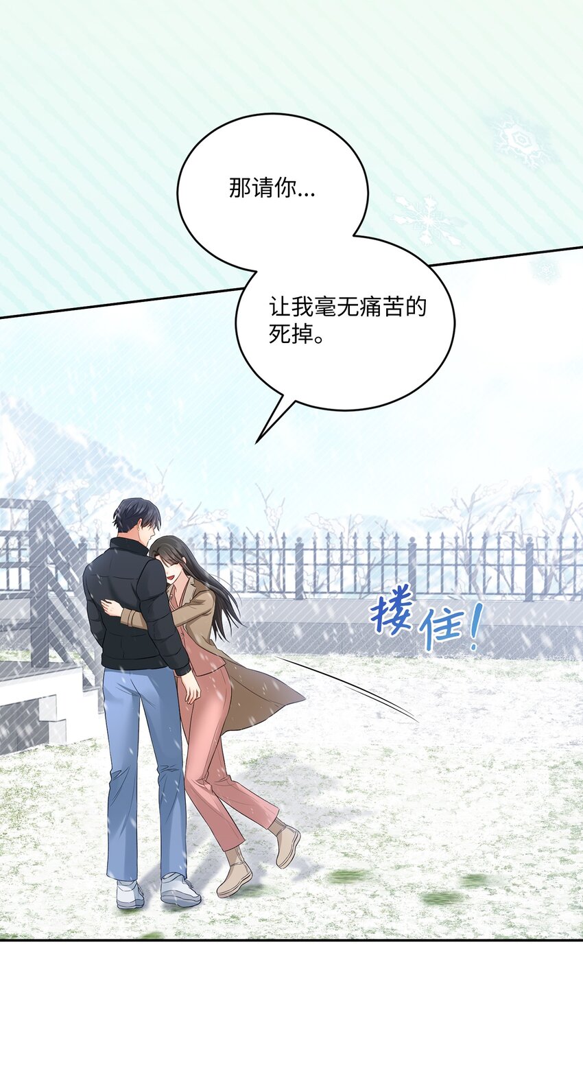 52 奇特梦境(1/2)-第52话