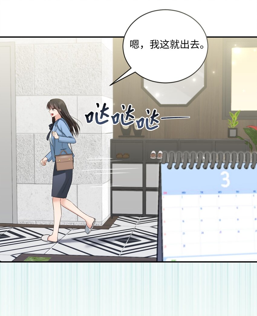 52 奇特梦境(1/2)-第52话