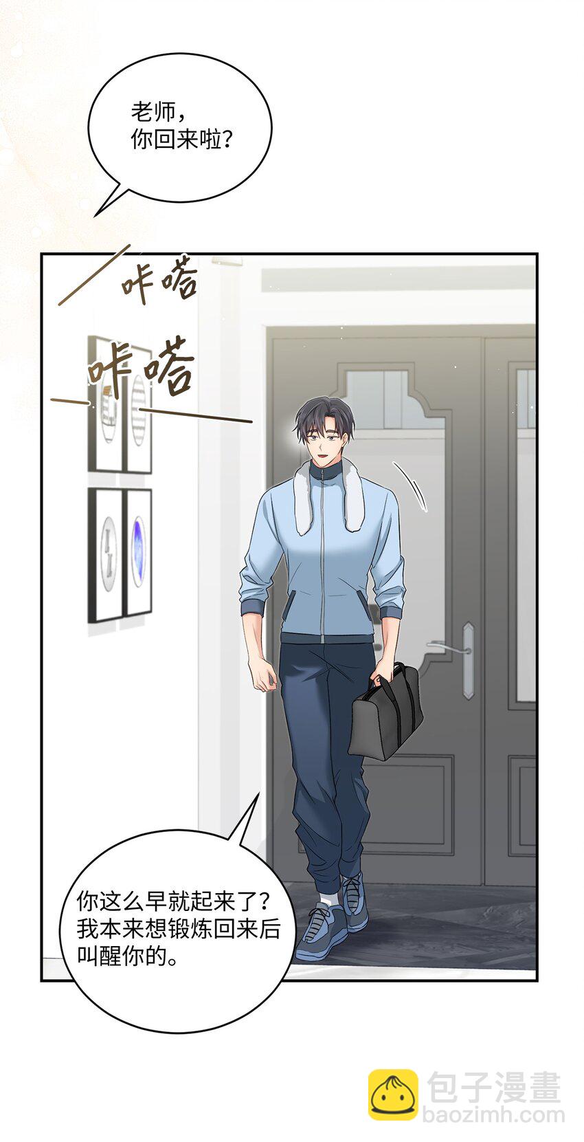 52 奇特梦境(1/2)-第52话