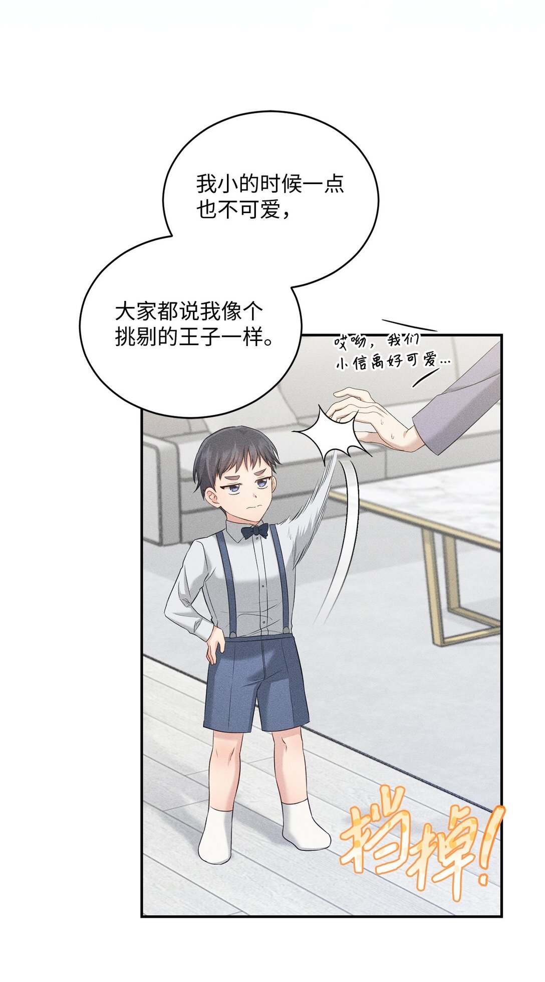54 请满足我的愿望(1/2)-第54话