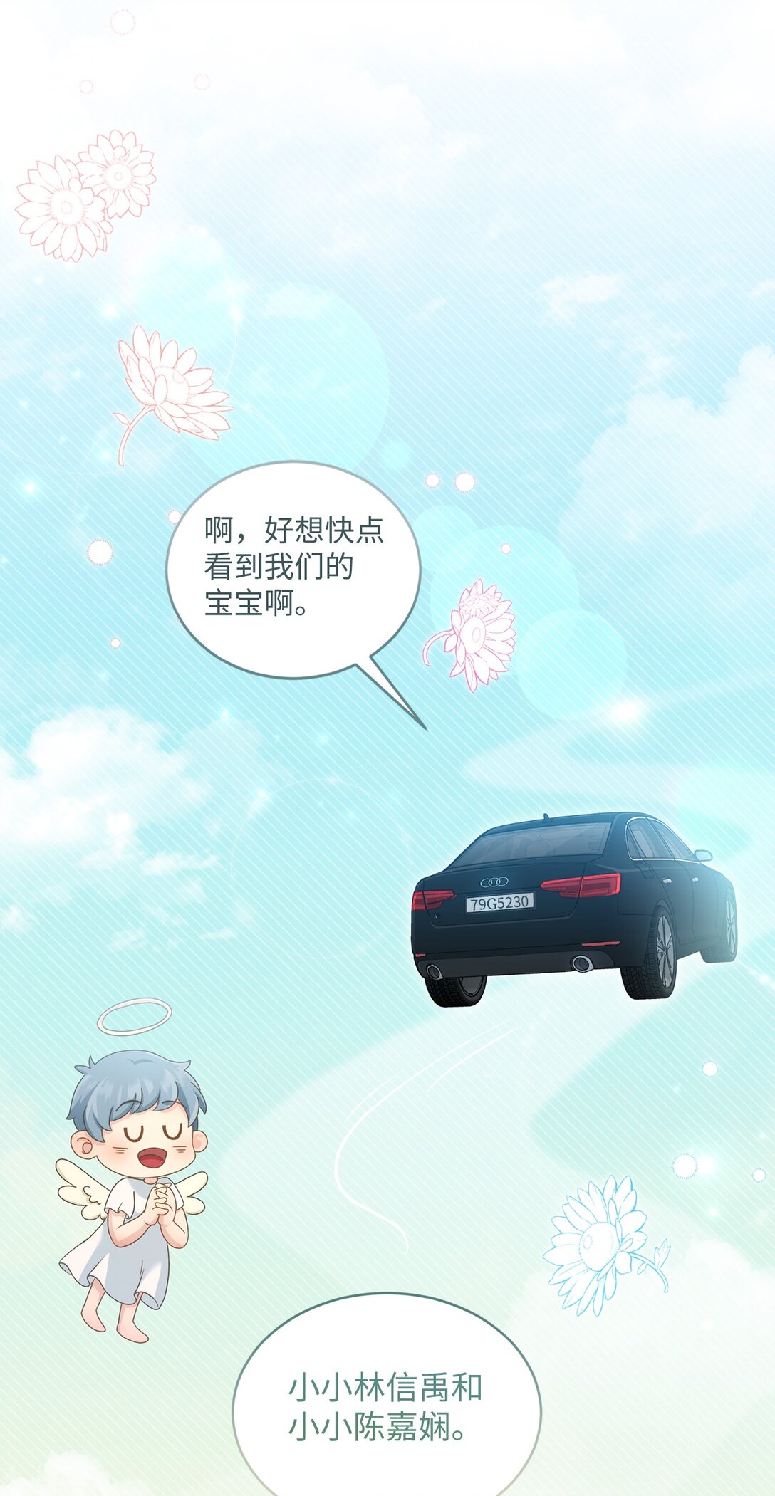 54 请满足我的愿望(1/2)-第54话