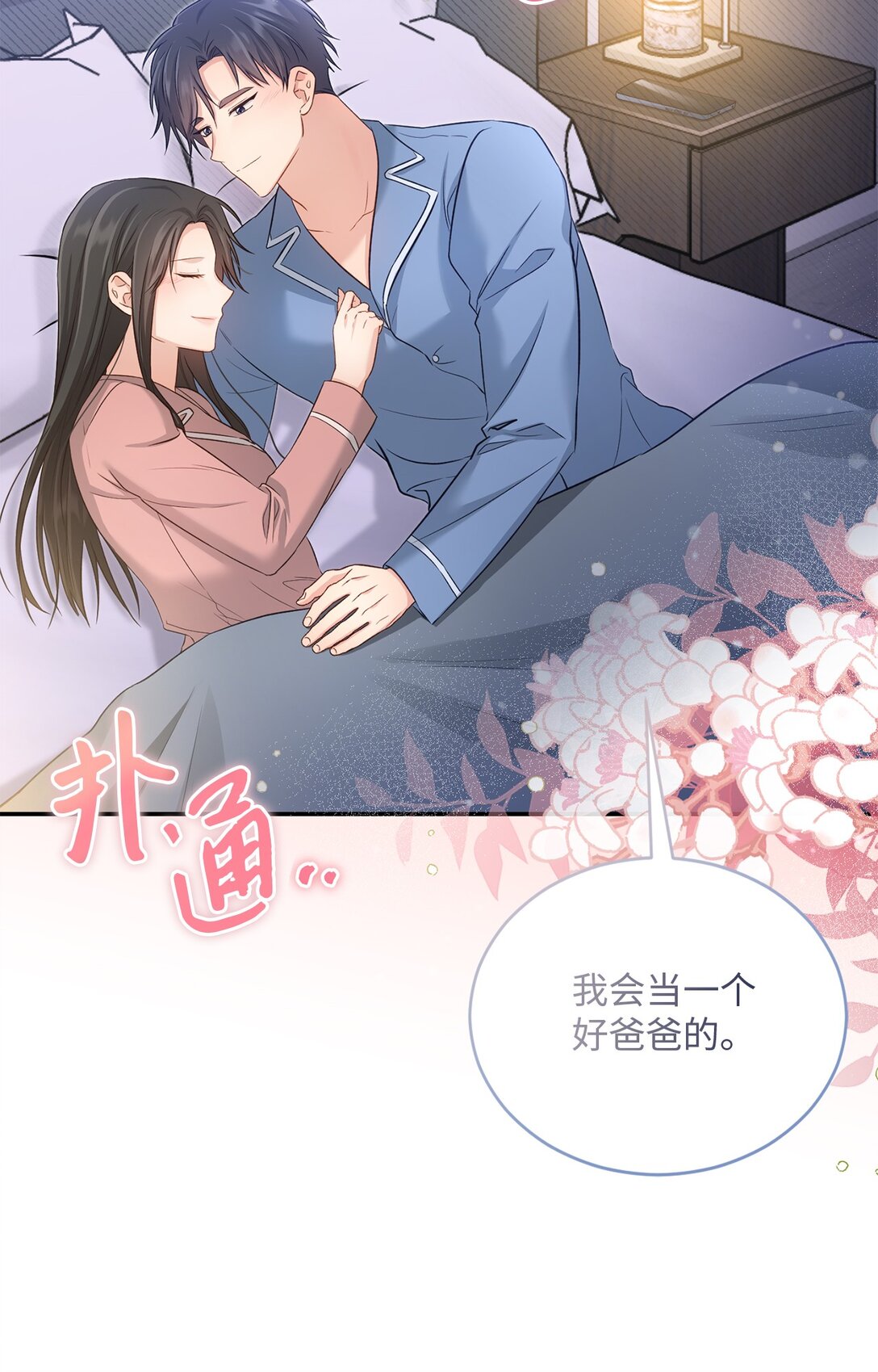 54 请满足我的愿望(1/2)-第54话