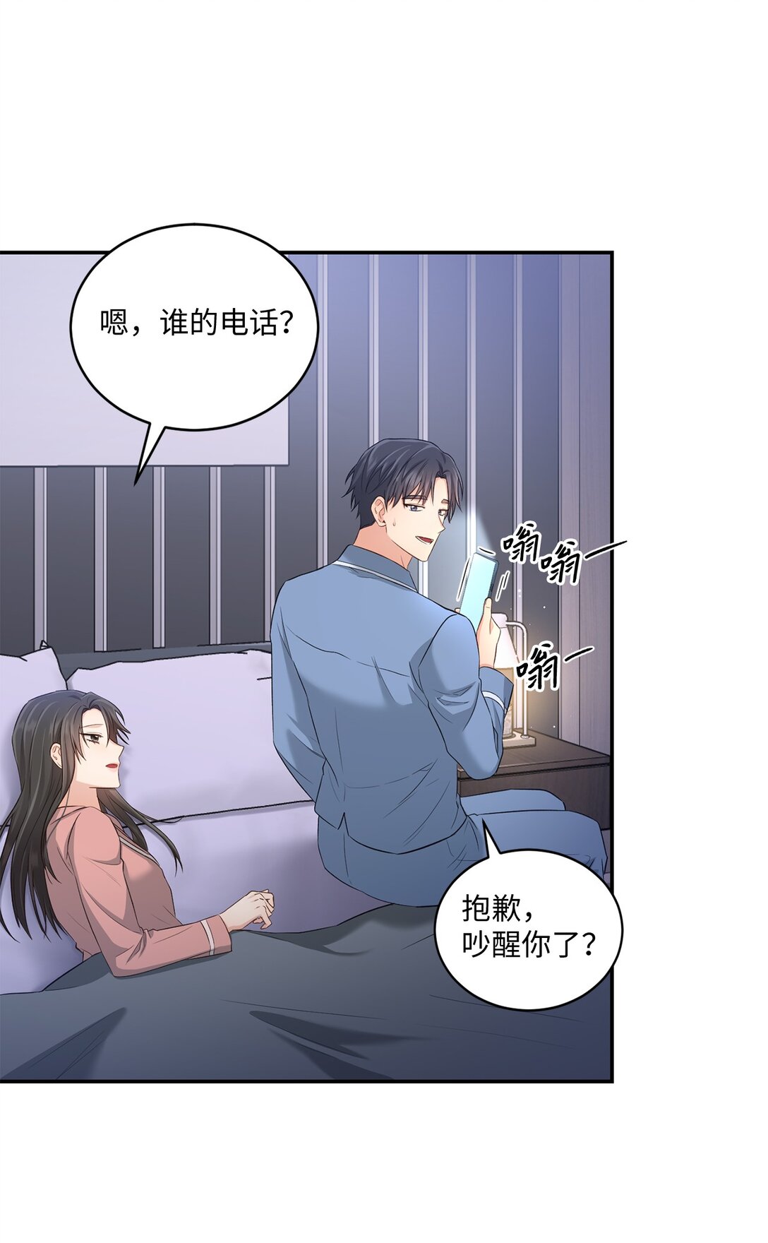 54 请满足我的愿望(1/2)-第54话