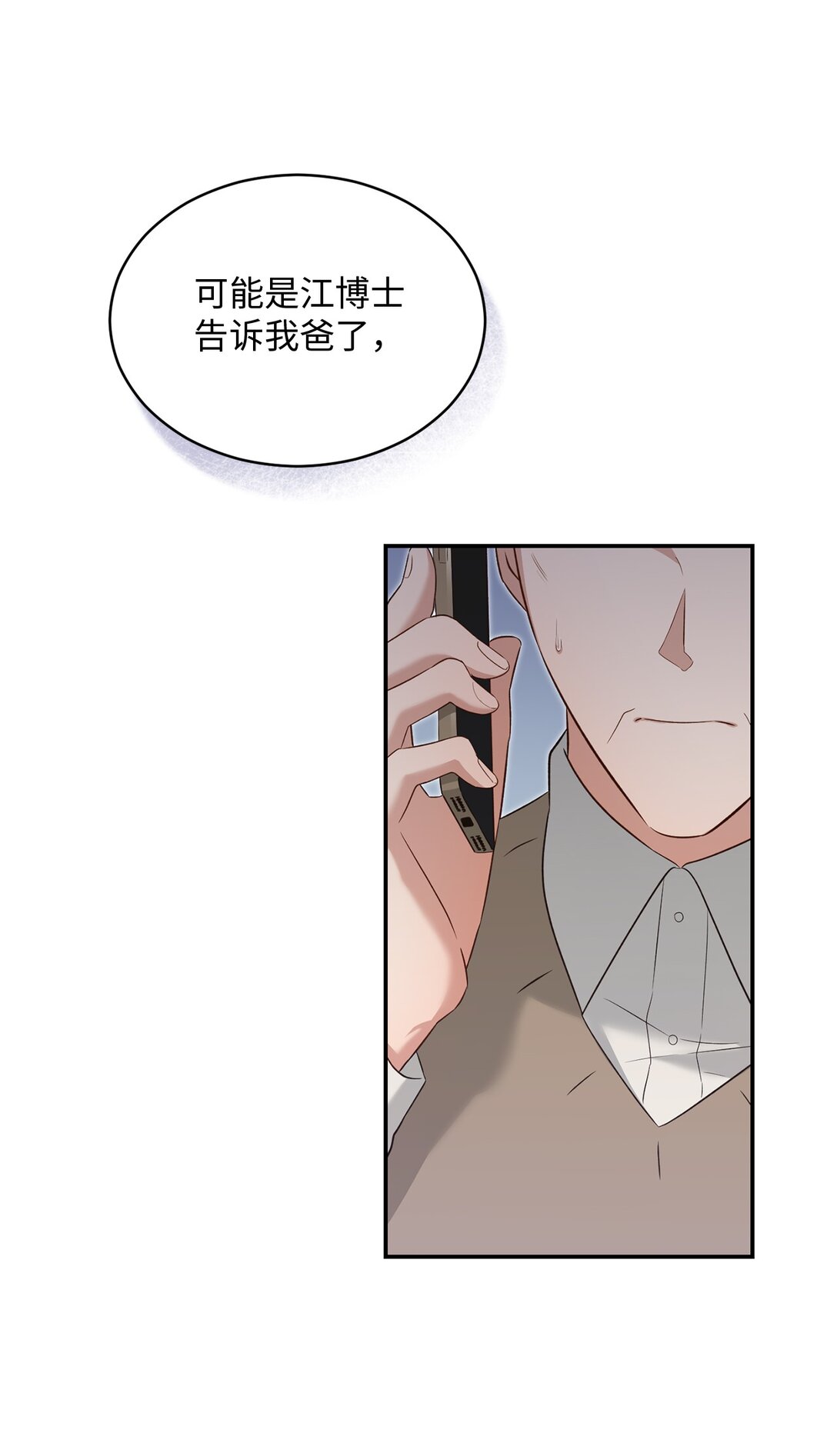 54 请满足我的愿望(1/2)-第54话