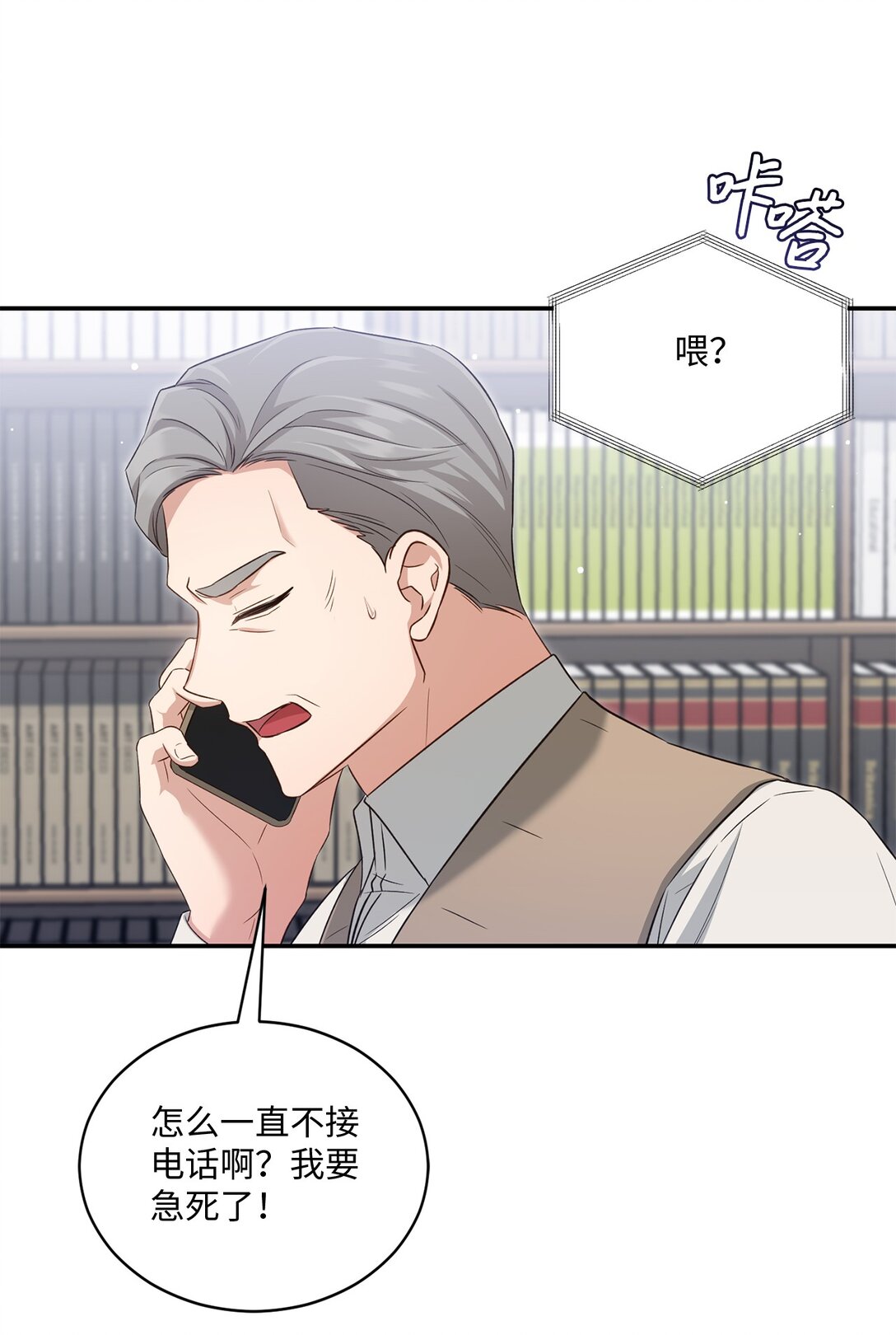 54 请满足我的愿望(1/2)-第54话