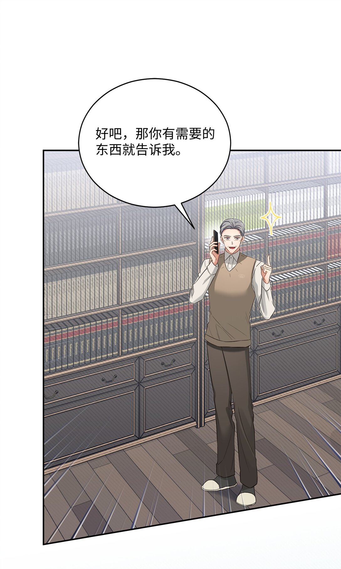 54 请满足我的愿望(1/2)-第54话