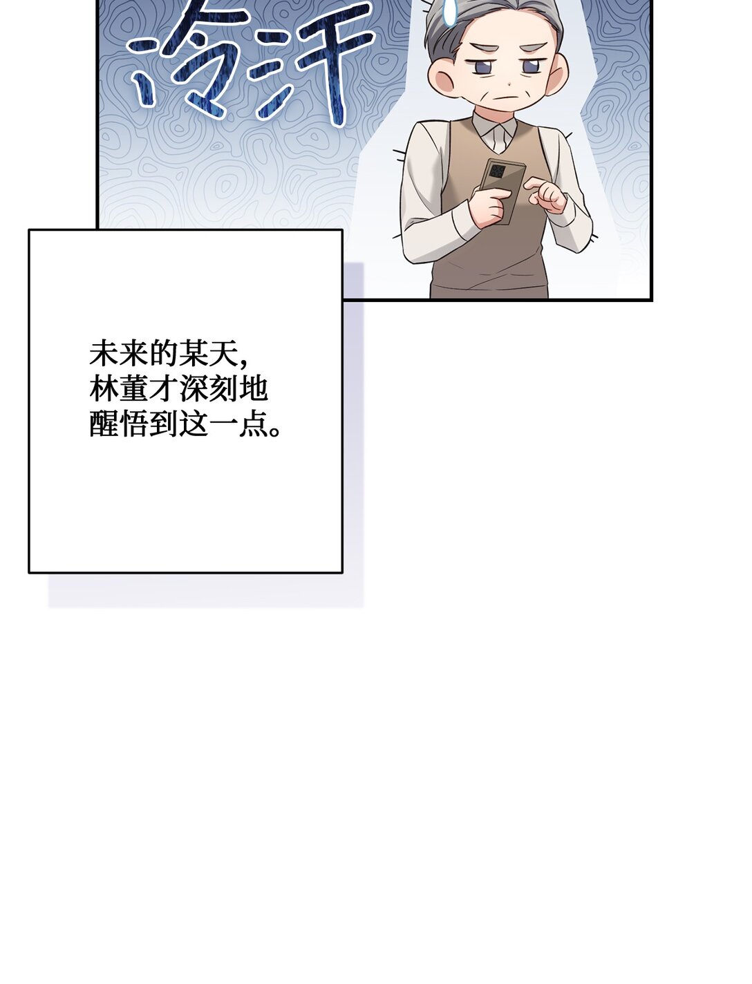 54 请满足我的愿望(1/2)-第54话