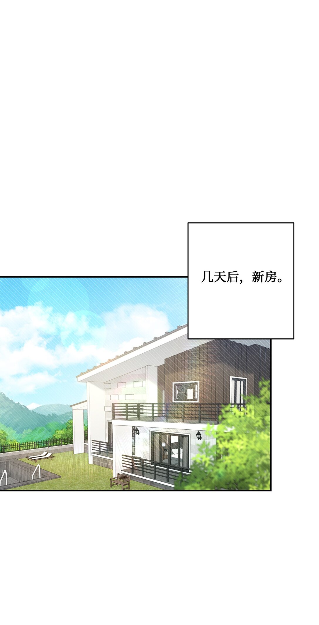 54 请满足我的愿望(1/2)-第54话