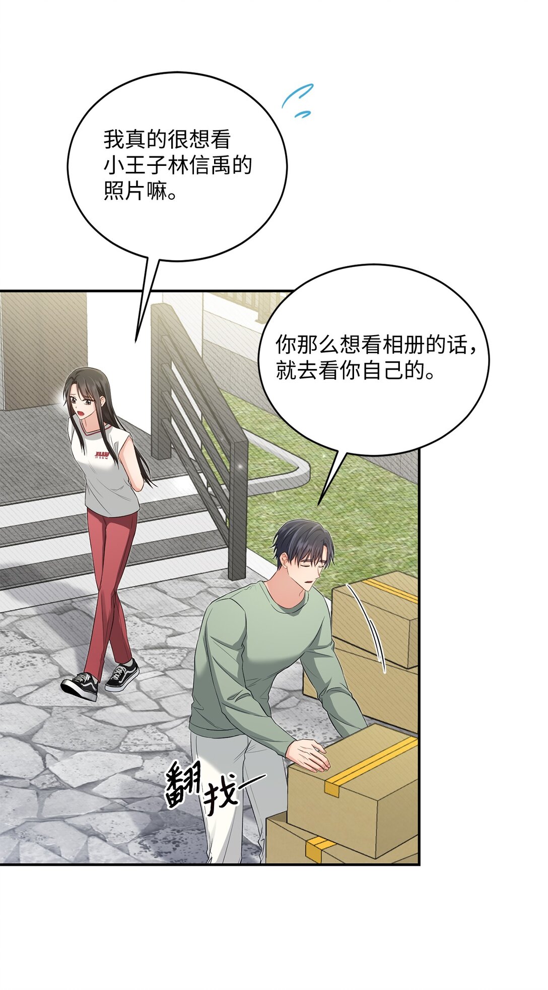 54 请满足我的愿望(1/2)-第54话