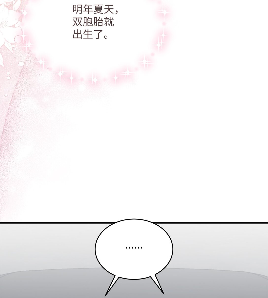 54 请满足我的愿望(1/2)-第54话