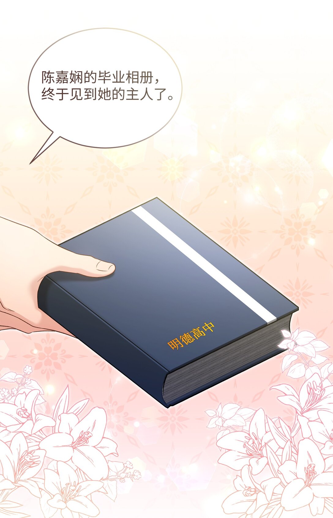 54 请满足我的愿望(1/2)-第54话