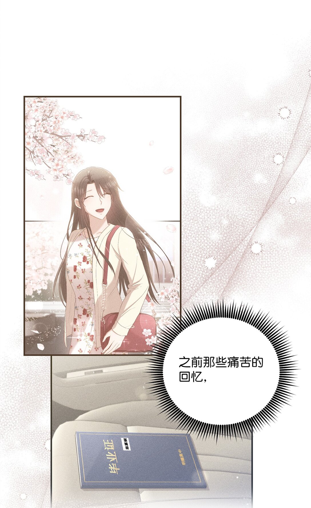 54 请满足我的愿望(1/2)-第54话