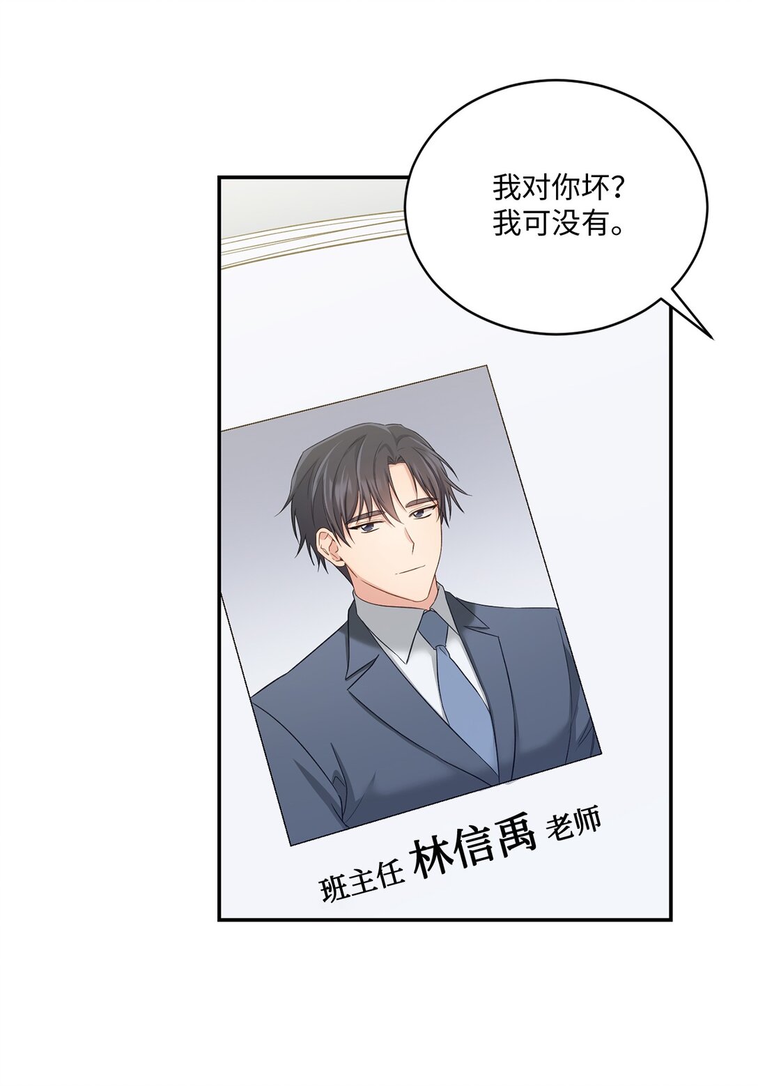 54 请满足我的愿望(1/2)-第54话