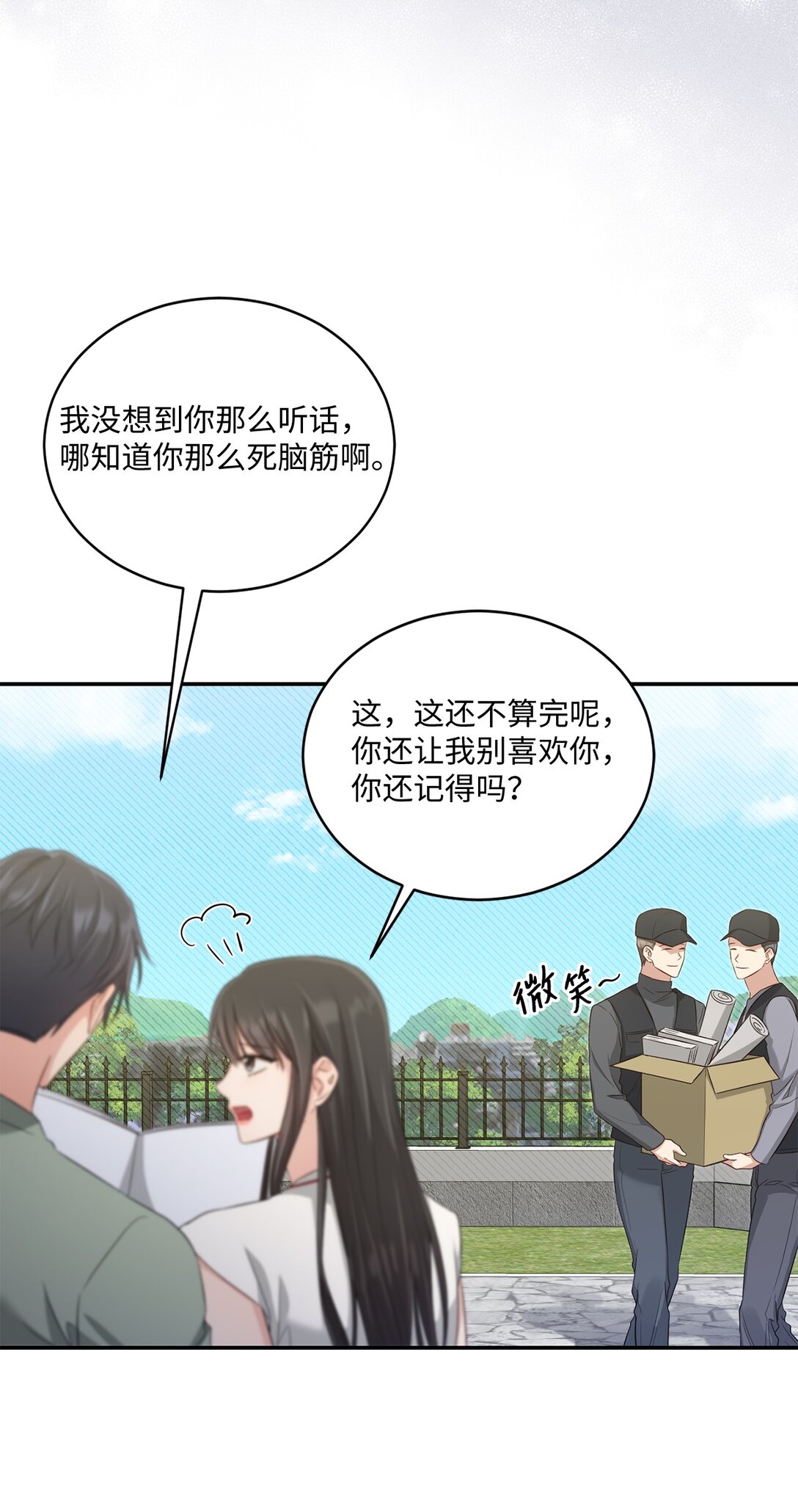 54 请满足我的愿望(1/2)-第54话