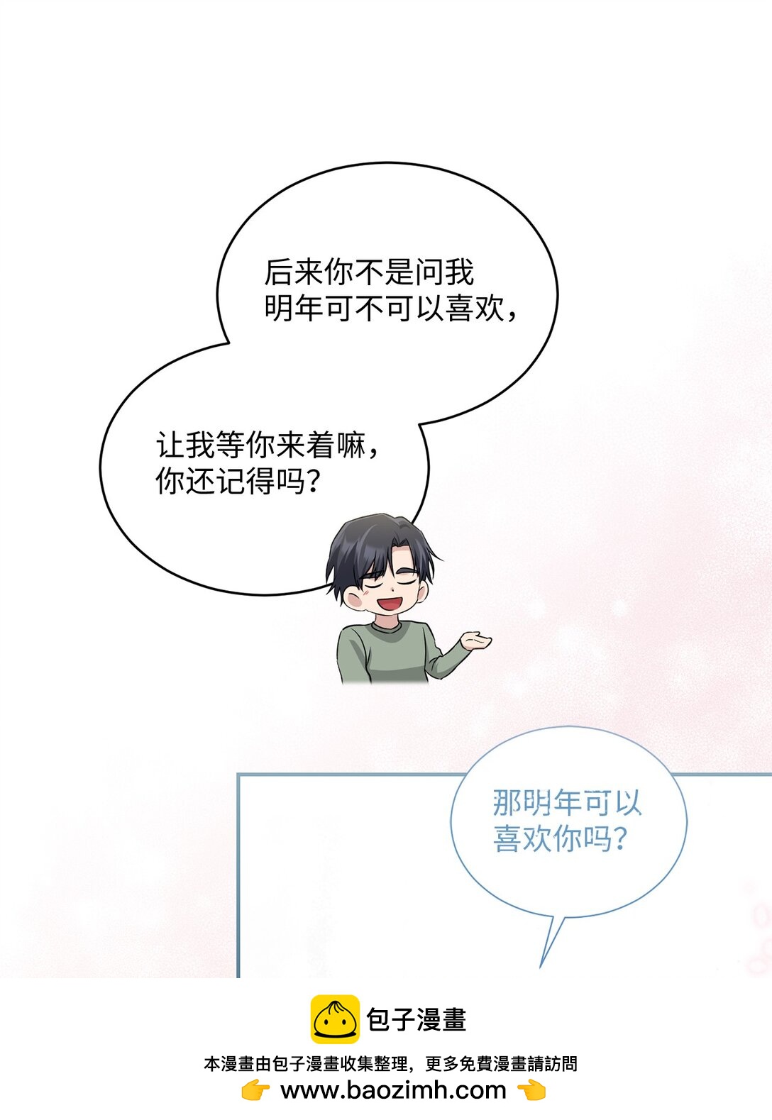 54 请满足我的愿望(1/2)-第54话