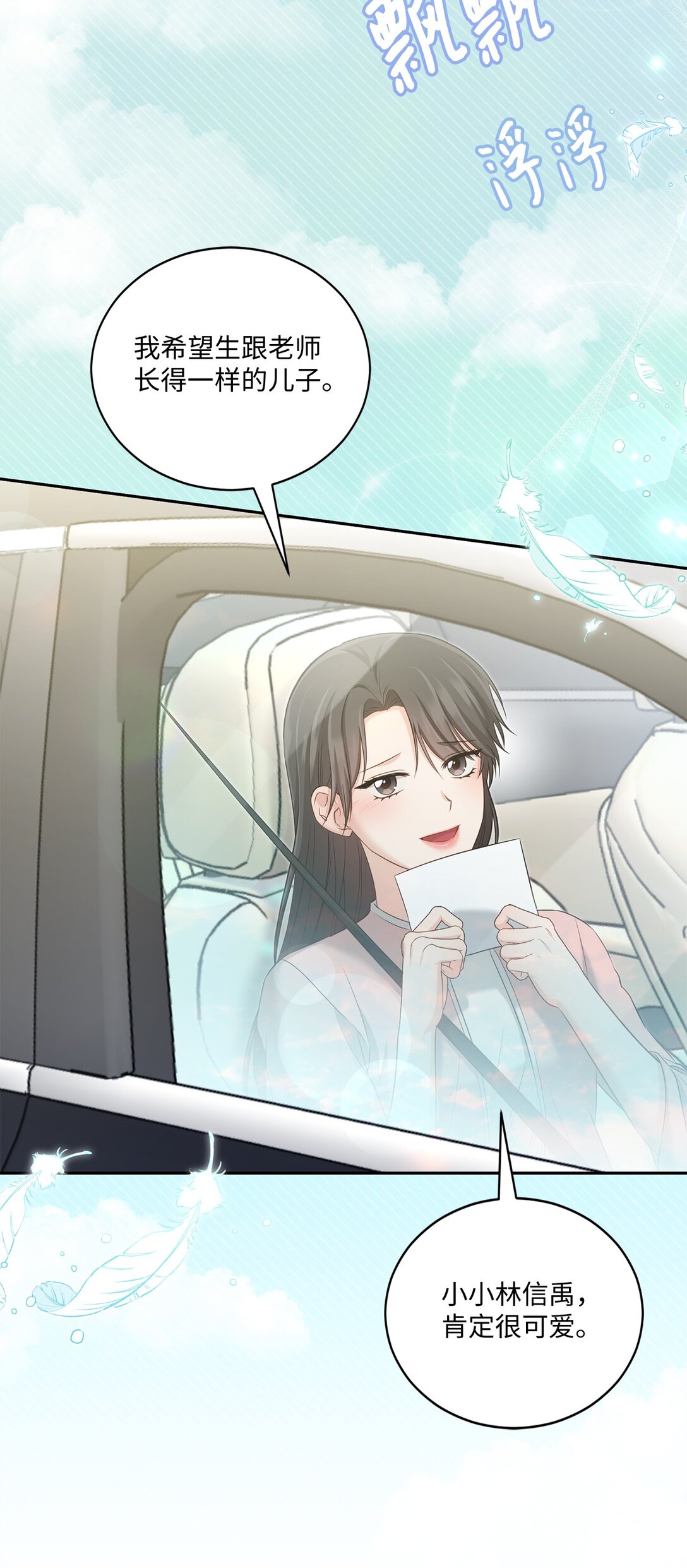 54 请满足我的愿望(1/2)-第54话