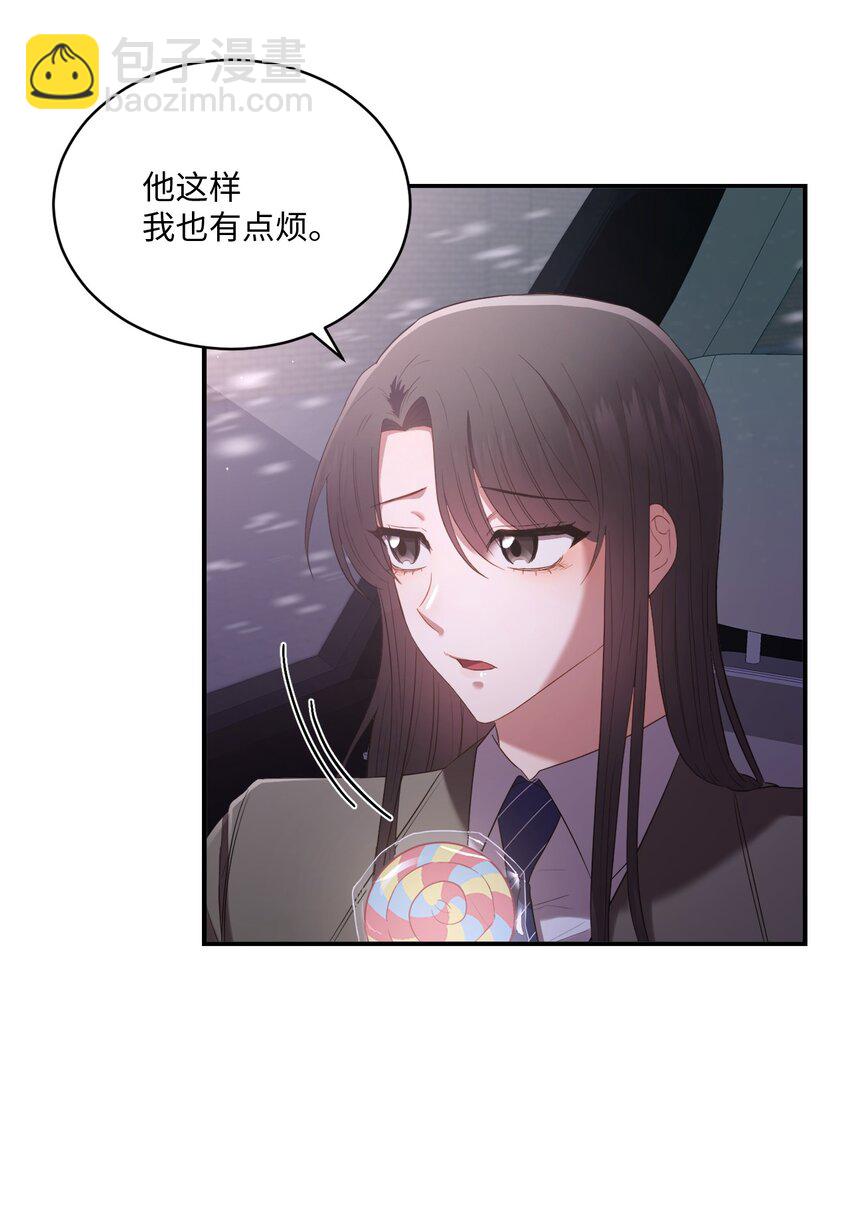 08 不是约会的约会(1/2)-第8话