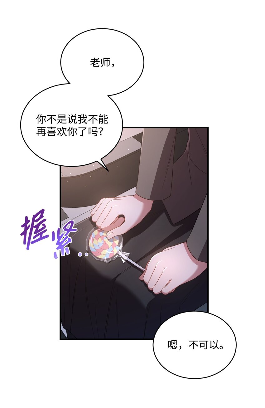 08 不是约会的约会(1/2)-第8话