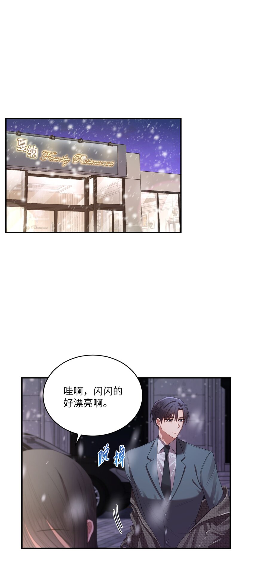 08 不是约会的约会(1/2)-第8话