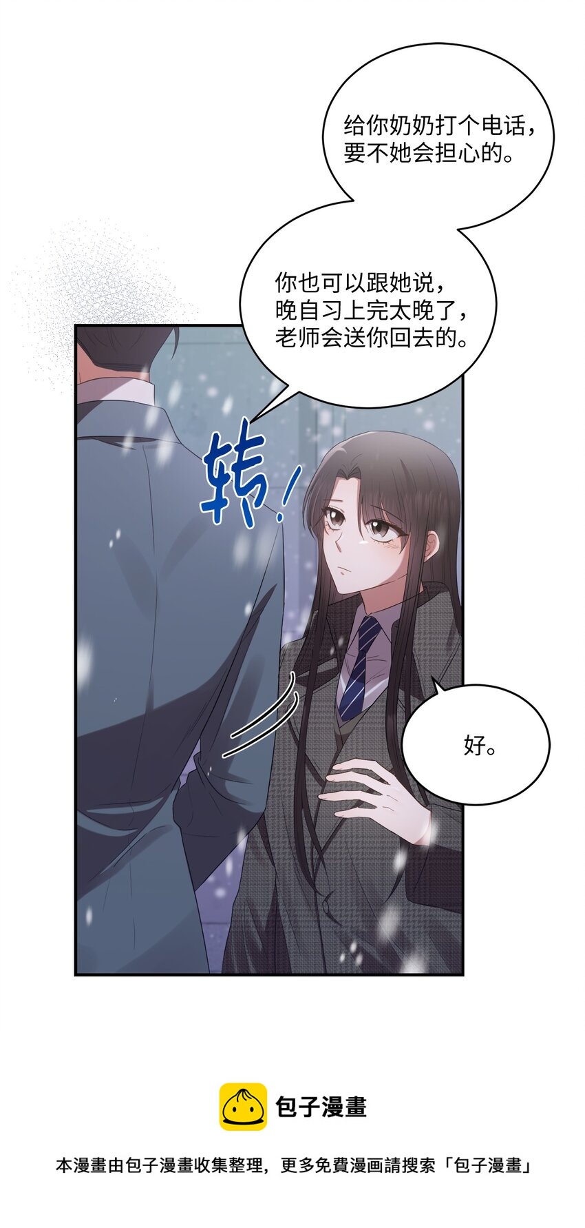 08 不是约会的约会(1/2)-第8话